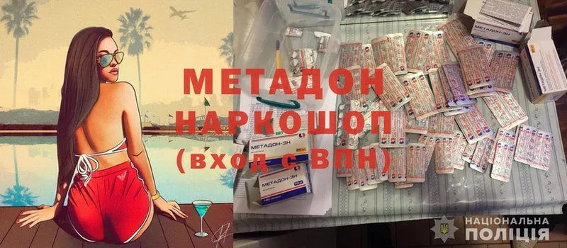 hydra tor  Родники  Метадон methadone 